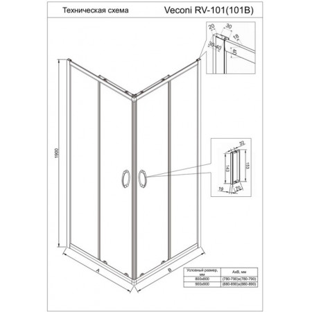 Душевой угол Veconi RV-101B Стекло прозрачное/4 мм RV101B-80-01-C5 Душевой угол Veconi RV-101B Стекло прозрачное/4 мм RV101B-80-01-C5