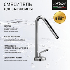 Смеситель для раковины низкий хром 81CR211NEWKM Pixel с д/к Paini