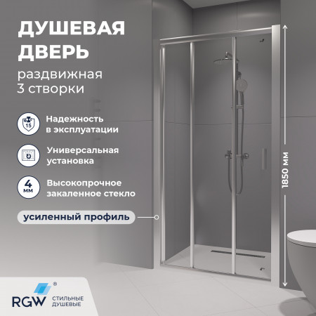 Душевая дверь RGW CL-111 (Прозрачное, 800)