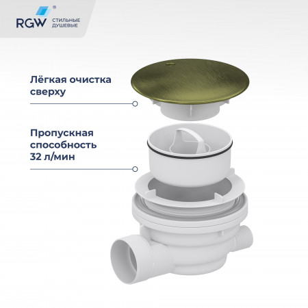 Сифон для душевых поддонов RGW Velplex QYD-01 бронза Сифон для душевых поддонов RGW Velplex QYD-01 бронза