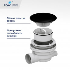 Сифон для душевых поддонов RGW Velplex QYD-01 черный