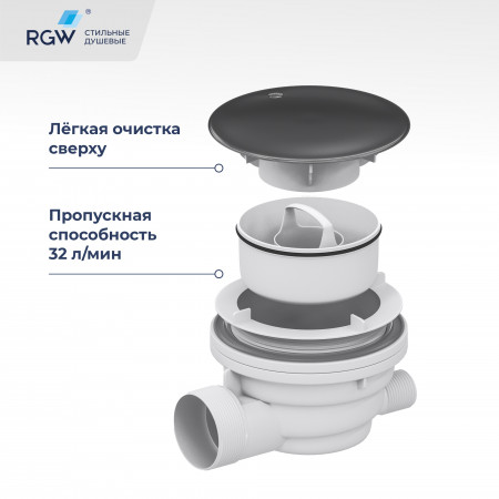 Сифон для душевых поддонов RGW Velplex QYD-01 графит Сифон для душевых поддонов RGW Velplex QYD-01 графит