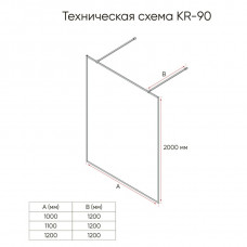 Душевая перегородка Veconi Хром стекло прозрачное 1200x2000 KR90-120-01-C4