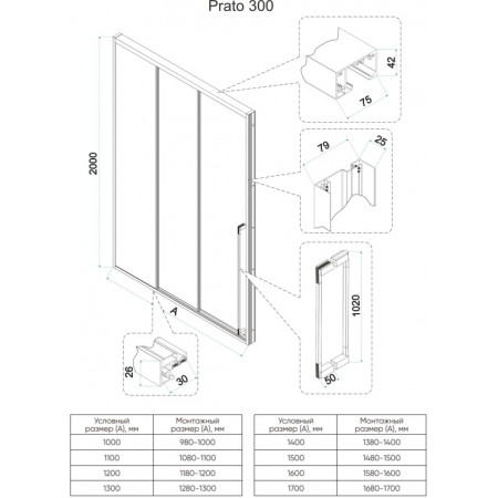 Душевая дверь Veconi Prato 300 CH-R 1700x2000 хром стекло прозрачное PR3/R-170-01-CH-C4 Душевая дверь Veconi Prato 300 CH-R 1700x2000 хром стекло прозрачное PR3/R-170-01-CH-C4