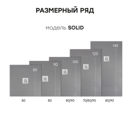 Душевой поддон серый матовый 1237830SH искусственный камень 900х800х24 Solid Starohome Душевой поддон серый матовый 1237830SH искусственный камень 900х800х24 Solid Starohome
