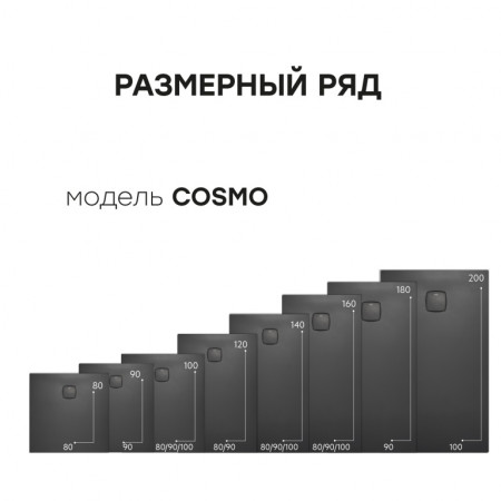 Душевой поддон черный матовый 62224423SH искусственный камень 1800х900х30 Cosmo Starohome