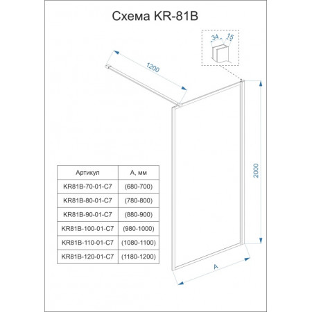 Душевая перегородка Veconi KR-81 900x2000 хром стекло прозрачное KR81-90-01-C8 Душевая перегородка Veconi KR-81 900x2000 хром стекло прозрачное KR81-90-01-C8
