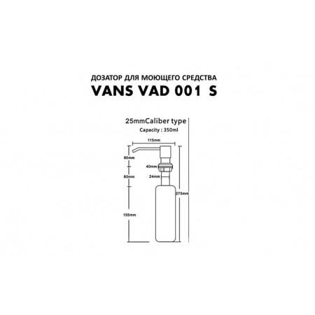 Дозатор VAD 001 B BLACK PVD NANO Дозатор VAD 001 B BLACK PVD NANO