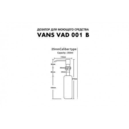 Дозатор VAD 001 S SATIN Дозатор VAD 001 S SATIN