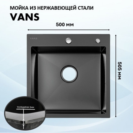 Мойка для кухни нерж.сталь Vans KVADRO 500*505 BLACK (Чёрный) Мойка для кухни нерж.сталь Vans KVADRO 500*505 BLACK (Чёрный)
