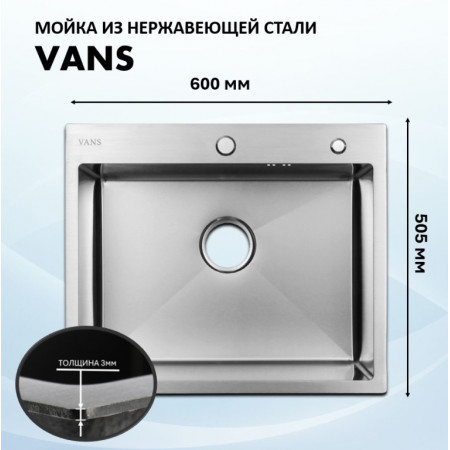 Мойка для кухни нерж.сталь Vans KVADRO 600*505 SATIN (Сталь сатин) Мойка для кухни нерж.сталь Vans KVADRO 600*505 SATIN (Сталь сатин)