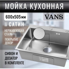Мойка для кухни нерж.сталь Vans KVADRO 600*505 SATIN DECOR (Сталь сатин)
