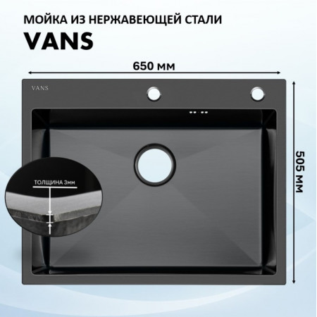 Мойка для кухни нерж.сталь Vans KVADRO 650*505 BLACK (Чёрный)