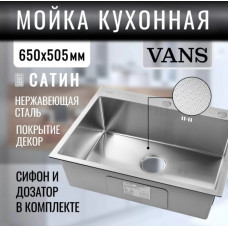 Мойка для кухни нерж.сталь Vans KVADRO 650*505 SATIN DECOR (Сталь сатин)