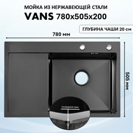 Мойка для кухни нерж.сталь Vans MATRIX 780*505-R BLACK (Чёрный) Мойка для кухни нерж.сталь Vans MATRIX 780*505-R BLACK (Чёрный)