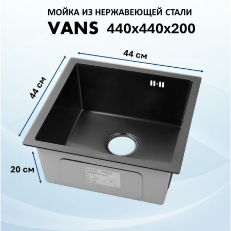 Мойка для кухни нерж.сталь Vans PLAZA 440 44*44см подстольный монтаж, PVD Black (Чёрный), чаша 40*40*20 см