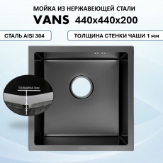 Мойка для кухни нерж.сталь Vans PLAZA 440 44*44см подстольный монтаж, PVD Black (Чёрный), чаша 40*40*20 см