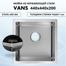 Мойка для кухни нерж.сталь Vans PLAZA 440 44*44см подстольный монтаж, Satin (Сталь сатин), чаша 40*40*20 см