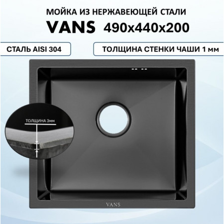 Мойка для кухни нерж.сталь Vans PLAZA 490 49*44см подстольный монтаж, PVD Black (Чёрный), чаша 45*40*20 см