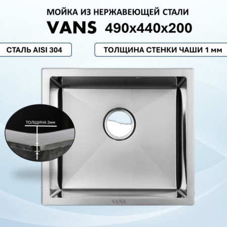 Мойка для кухни нерж.сталь Vans PLAZA 490 49*44см подстольный монтаж, Satin (Сталь сатин), чаша 45*40*20 см Мойка для кухни нерж.сталь Vans PLAZA 490 49*44см подстольный монтаж, Satin (Сталь сатин), чаша 45*40*20 см