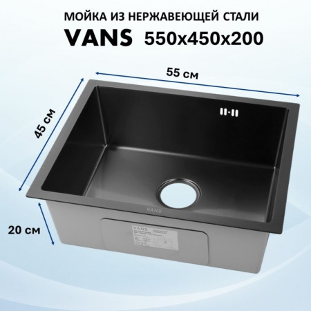 Мойка для кухни нерж.сталь Vans PLAZA 550 55*45см подстольный монтаж, PVD Black (Чёрный), чаша 50*40*20 см