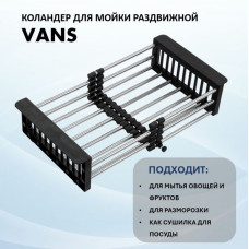 Раздвижной коландер VAC 101 B Black plastic, stainless steel