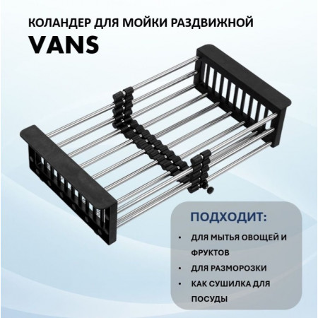 Раздвижной коландер VAC 101 B Black plastic, stainless steel Раздвижной коландер VAC 101 B Black plastic, stainless steel