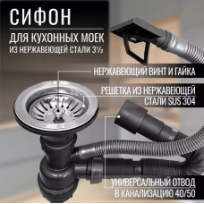 Сливная арматура Нержавеющая сталь VAD 200 S