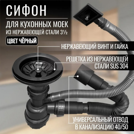 Сливная арматура Черный/Нержавеющая сталь с PVD покрытием VAD 200 B Сливная арматура Черный/Нержавеющая сталь с PVD покрытием VAD 200 B