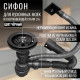 Сливная арматура Черный/Нержавеющая сталь с PVD покрытием VAD 200 B Сливная арматура Черный/Нержавеющая сталь с PVD покрытием VAD 200 B