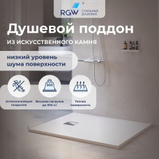 Душевой поддон прямоугольный RGW ST-W Белый  700x1100