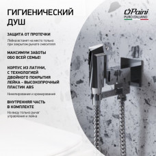 Гигиенический душ встраиваемый хром BLCR442 Bella лейка ABS Paini