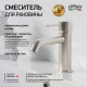 Смеситель для раковины низкий никель матовый PVD 78PW205O Cox без д/к Paini Смеситель для раковины низкий никель матовый PVD 78PW205O Cox без д/к Paini