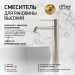 Смеситель для раковины высокий никель матовый PVD 78PW205OLL Cox без д/к Paini