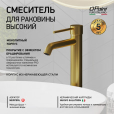Смеситель для раковины высокий золото матовое PVD 78PJ205OLL Cox без д/к Paini