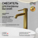 Смеситель для раковины высокий золото матовое PVD 78PJ205OLL Cox без д/к Paini