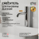Смеситель для раковины высокий хром 7GCR205OLL Cox Grip без д/к Paini Смеситель для раковины высокий хром 7GCR205OLL Cox Grip без д/к Paini