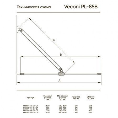 Шторка на ванну Veconi Palau PL-85GR 800x1500 брашированный графит стекло прозрачное PL85GR-80-01-C8 Шторка на ванну Veconi Palau PL-85GR 800x1500 брашированный графит стекло прозрачное PL85GR-80-01-C8