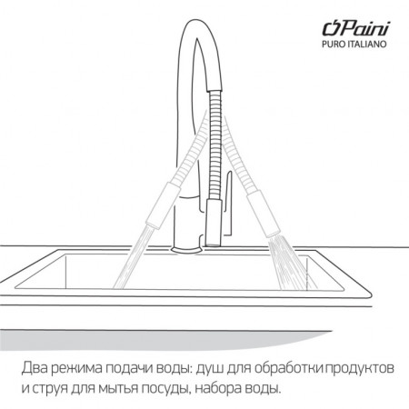 USPA5668YKM, сталь PVD Смеситель для кухни Paini, сталь