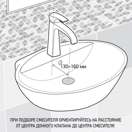 Смеситель для раковины низкий хром 05CR211LMKM Bios с д/к Paini