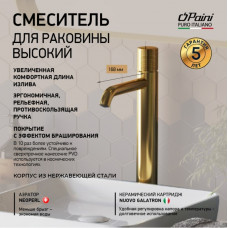 Смеситель для раковины высокий золото матовое PVD 7GPJ205OLL Cox Grip Paini