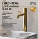 Смеситель для раковины высокий золото матовое PVD 7GPJ205OLL Cox Grip Paini Смеситель для раковины высокий золото матовое PVD 7GPJ205OLL Cox Grip Paini