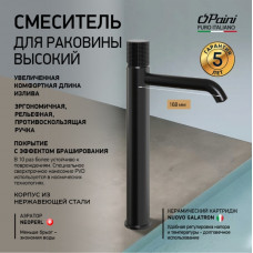 Смеситель для раковины высокий черный матовый PVD 7GPZ205OLL Cox Grip Paini