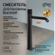 Смеситель для раковины высокий черный матовый PVD 7GPZ205OLL Cox Grip Paini Смеситель для раковины высокий черный матовый PVD 7GPZ205OLL Cox Grip Paini