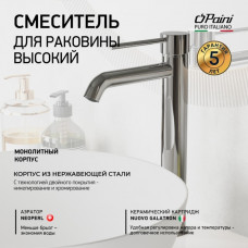 Смеситель для раковины высокий хром 78CR205OLL Cox Paini