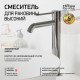 Смеситель для раковины высокий хром 78CR205OLL Cox Paini Смеситель для раковины высокий хром 78CR205OLL Cox Paini