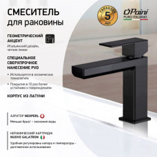 Смеситель для раковины низкий черный матовый PVD 21PZ205S Grazia Paini