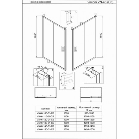 Душевая дверь Veconi Vianno VN46BC-130-01-C5 (1300x1950) никельбрашинг, стекло прозрачное Душевая дверь Veconi Vianno VN46BC-130-01-C5 (1300x1950) никельбрашинг, стекло прозрачное