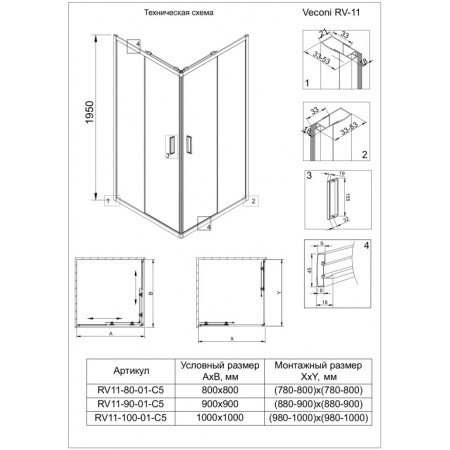 Душевой угол Veconi Rovigo RV11-120-01-C5 (1200x1200x1950) хром, стекло прозрачное Душевой угол Veconi Rovigo RV11-120-01-C5 (1200x1200x1950) хром, стекло прозрачное