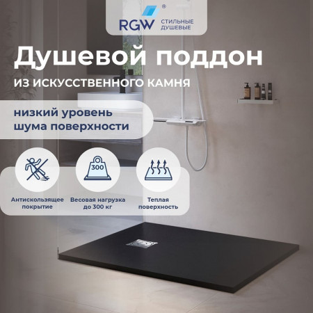 Душевой поддон прямоугольный RGW ST-G 900x1000 Душевой поддон прямоугольный RGW ST-G 900x1000